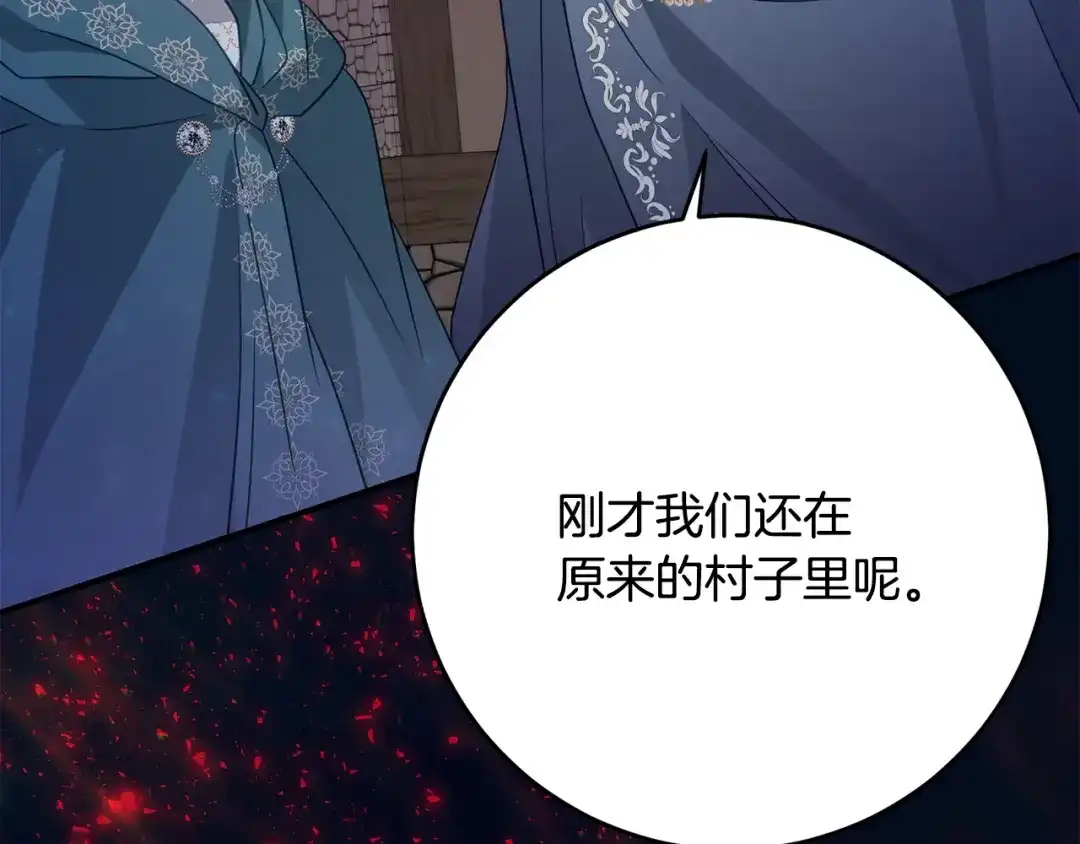 《刻薄公爵家的合约女儿》第87话 消除存在感的咒术 第7页