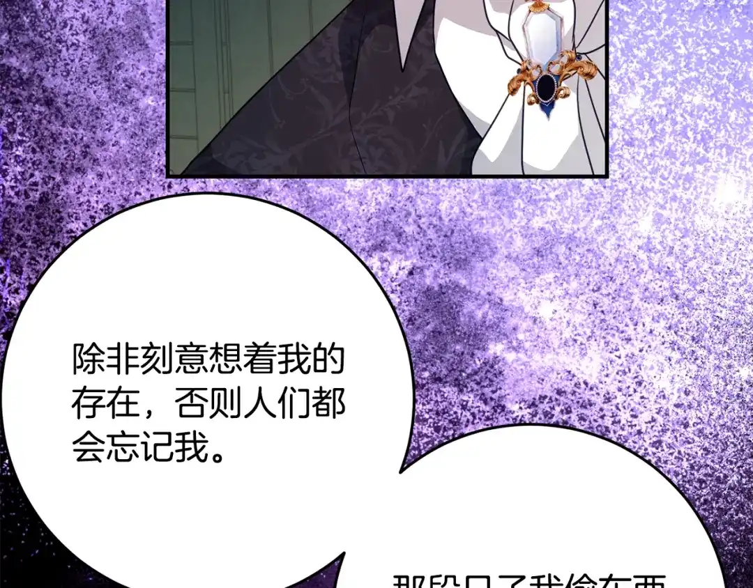 《刻薄公爵家的合约女儿》第87话 消除存在感的咒术 第48页