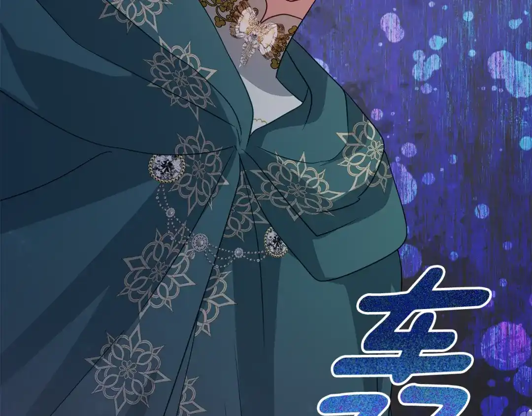 《刻薄公爵家的合约女儿》第87话 消除存在感的咒术 第95页