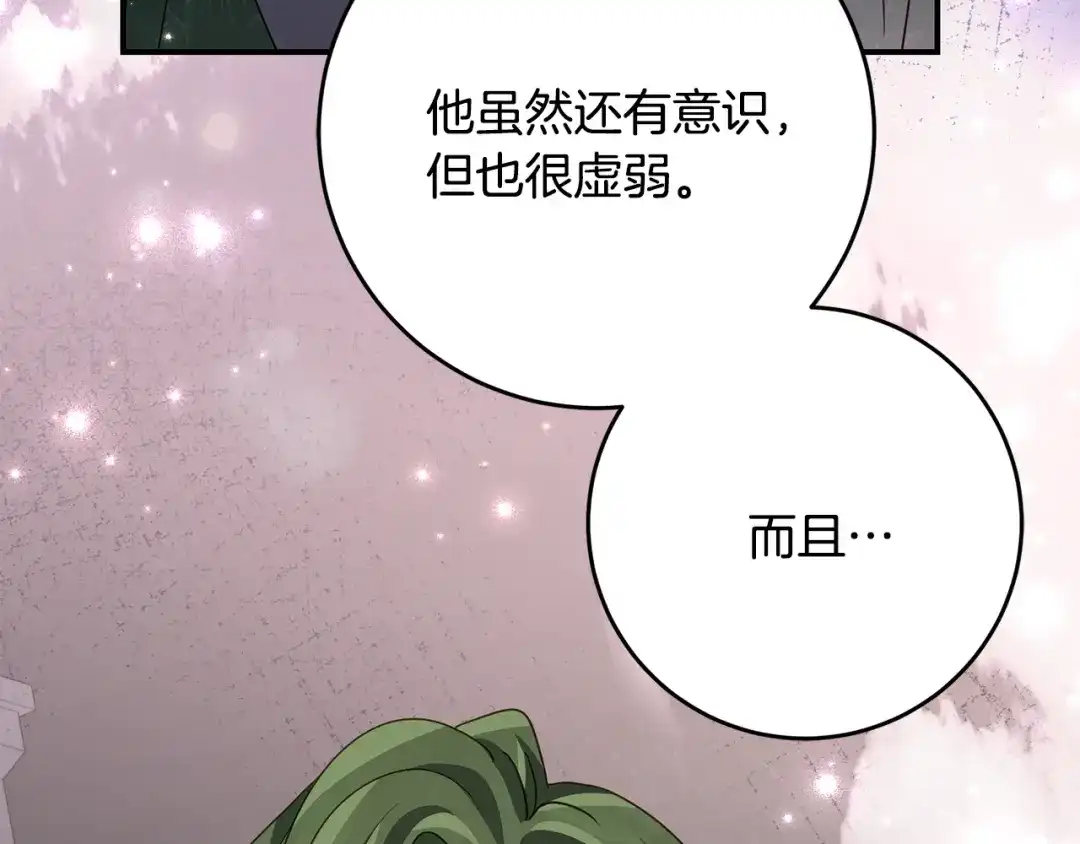 《刻薄公爵家的合约女儿》第87话 消除存在感的咒术 第102页