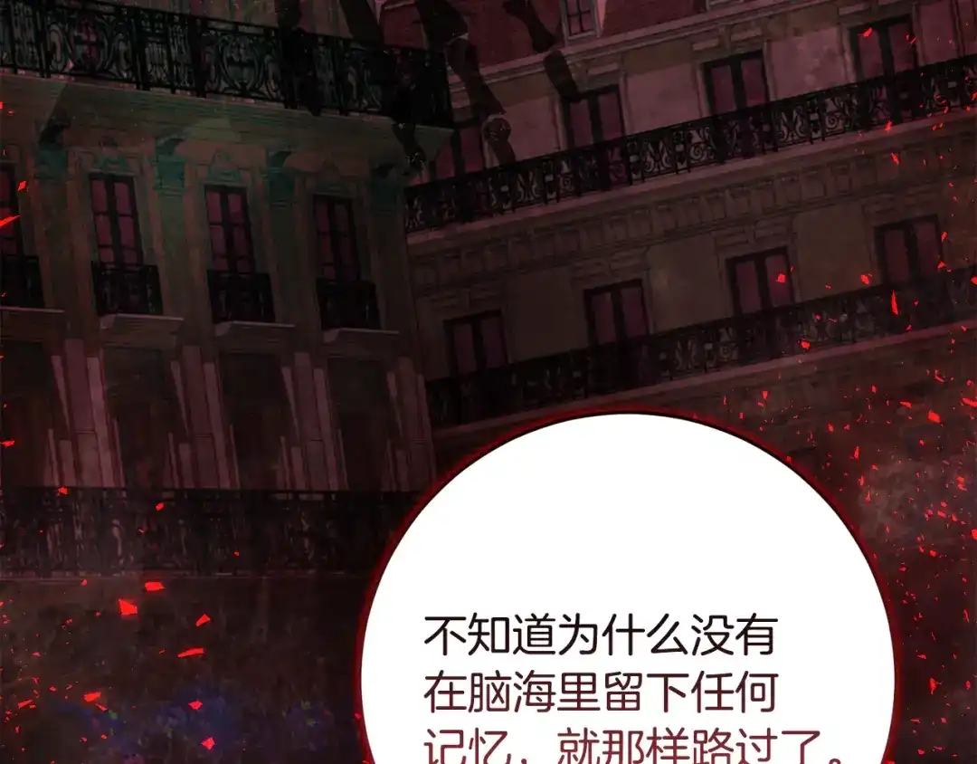 《刻薄公爵家的合约女儿》第87话 消除存在感的咒术 第19页