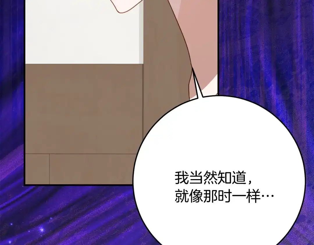 《刻薄公爵家的合约女儿》第87话 消除存在感的咒术 第146页