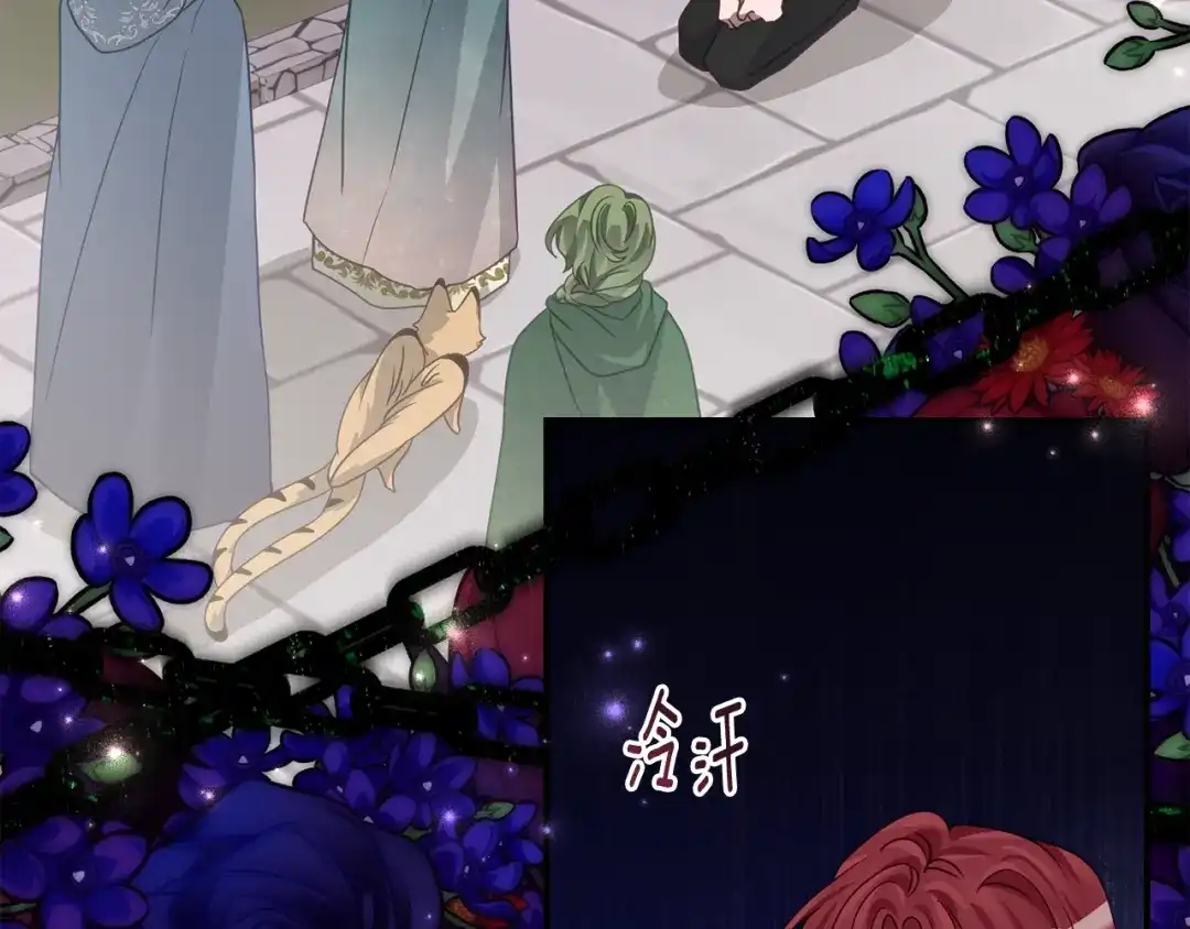 《刻薄公爵家的合约女儿》第87话 消除存在感的咒术 第3页