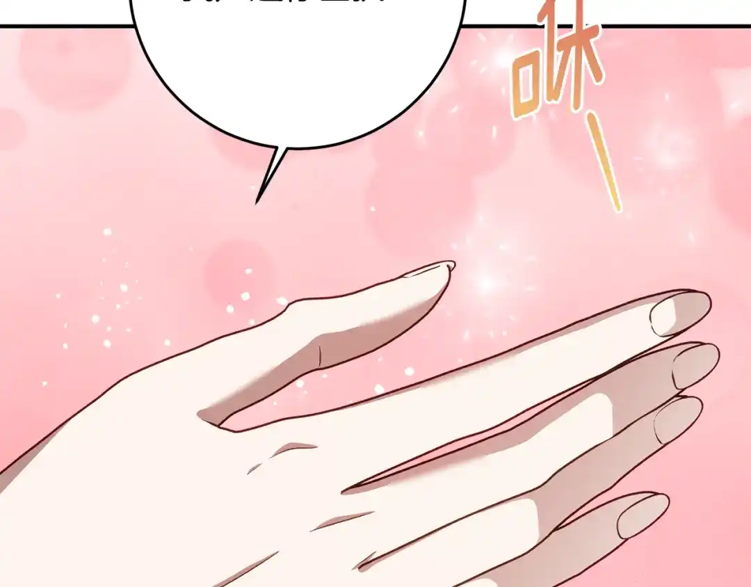 《刻薄公爵家的合约女儿》第87话 消除存在感的咒术 第114页