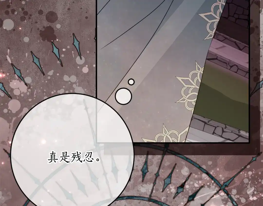 《刻薄公爵家的合约女儿》第87话 消除存在感的咒术 第79页