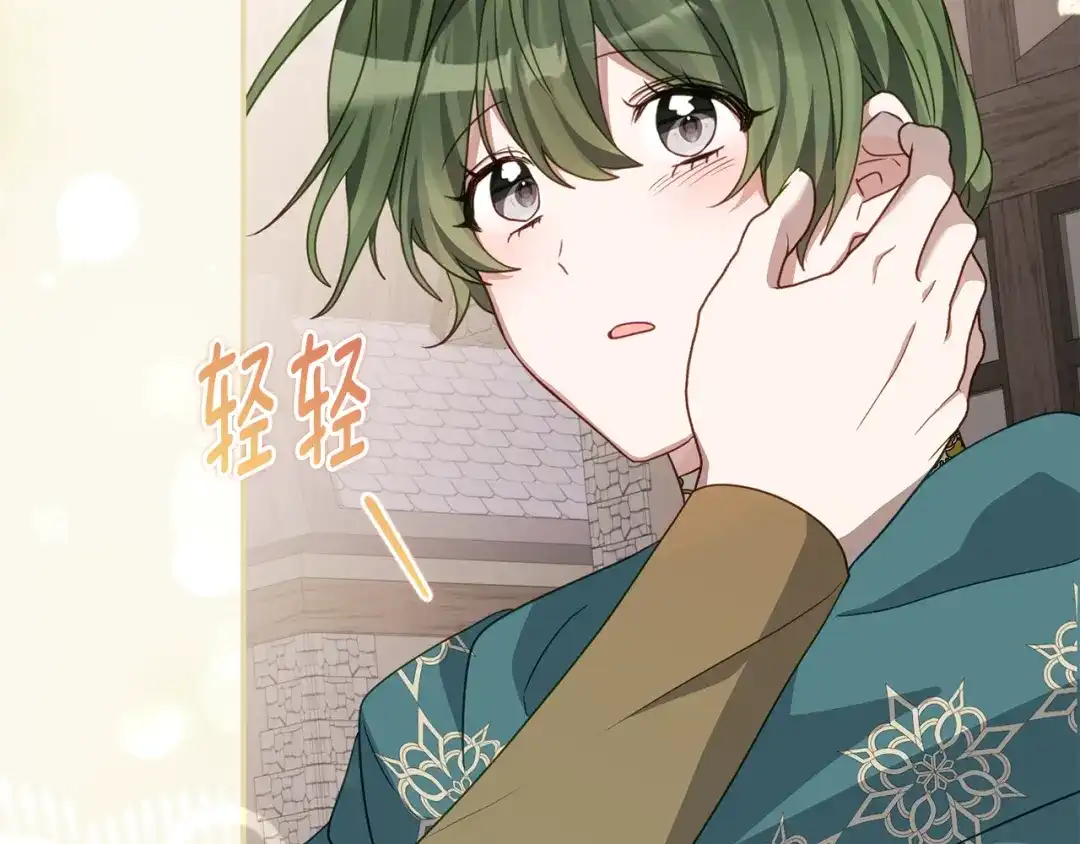 《刻薄公爵家的合约女儿》第87话 消除存在感的咒术 第116页