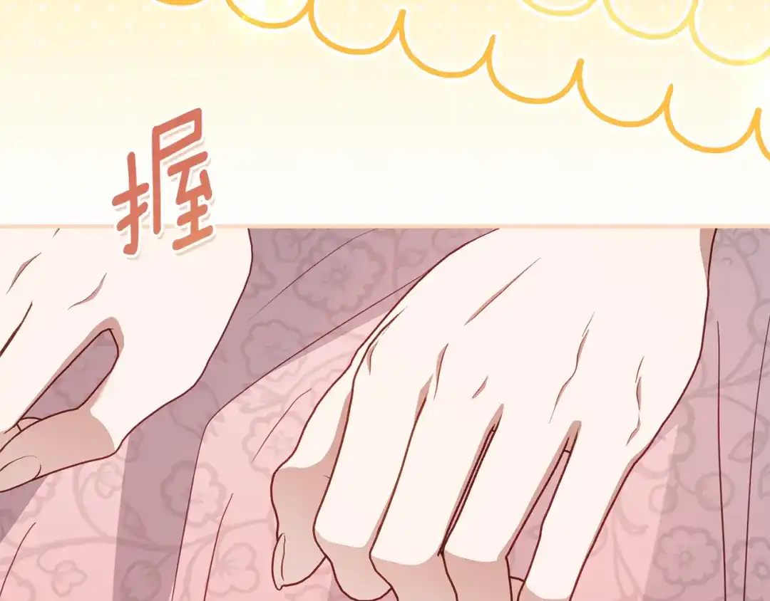 《刻薄公爵家的合约女儿》第87话 消除存在感的咒术 第158页
