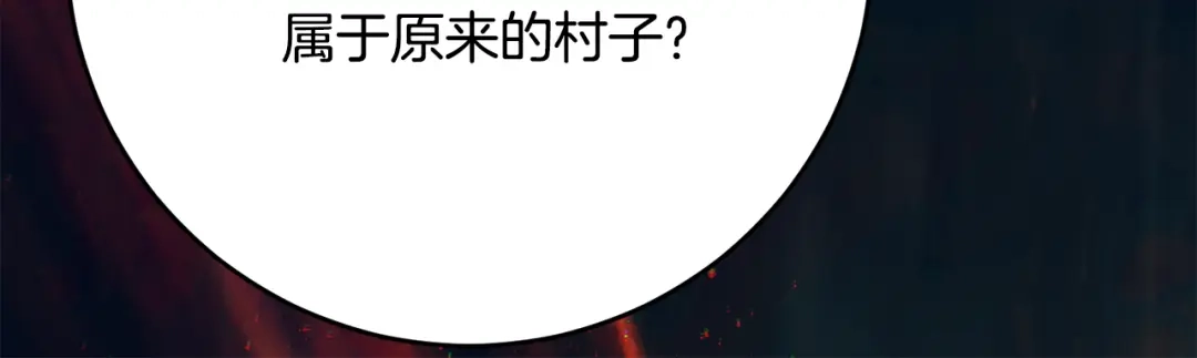 《刻薄公爵家的合约女儿》第87话 消除存在感的咒术 第12页