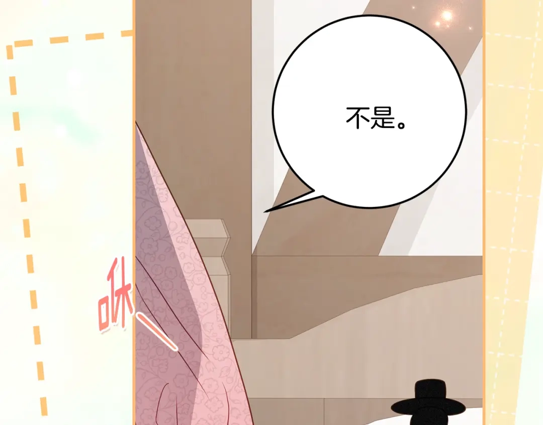 《刻薄公爵家的合约女儿》第87话 消除存在感的咒术 第161页