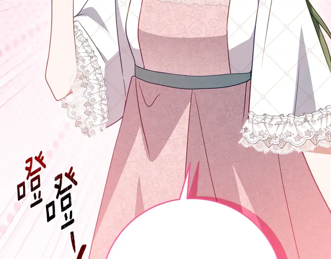 《刻薄公爵家的合约女儿》第87话 消除存在感的咒术 第165页