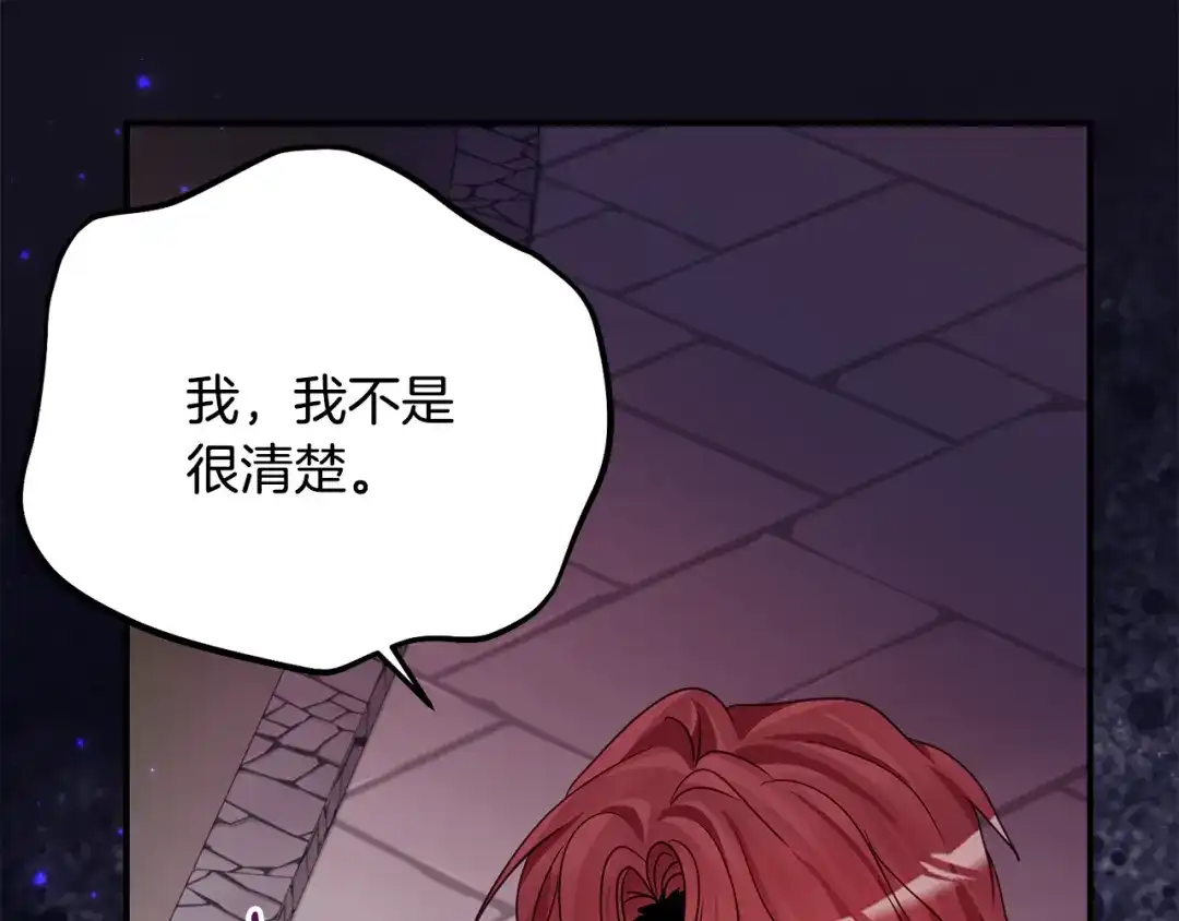 《刻薄公爵家的合约女儿》第87话 消除存在感的咒术 第91页