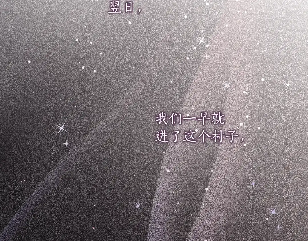 《刻薄公爵家的合约女儿》第88话 我的罪名 第109页