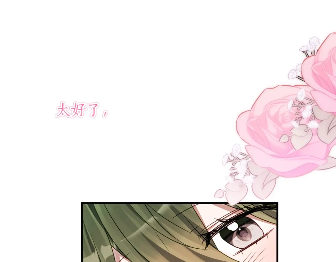 《刻薄公爵家的合约女儿》第88话 我的罪名 第28页