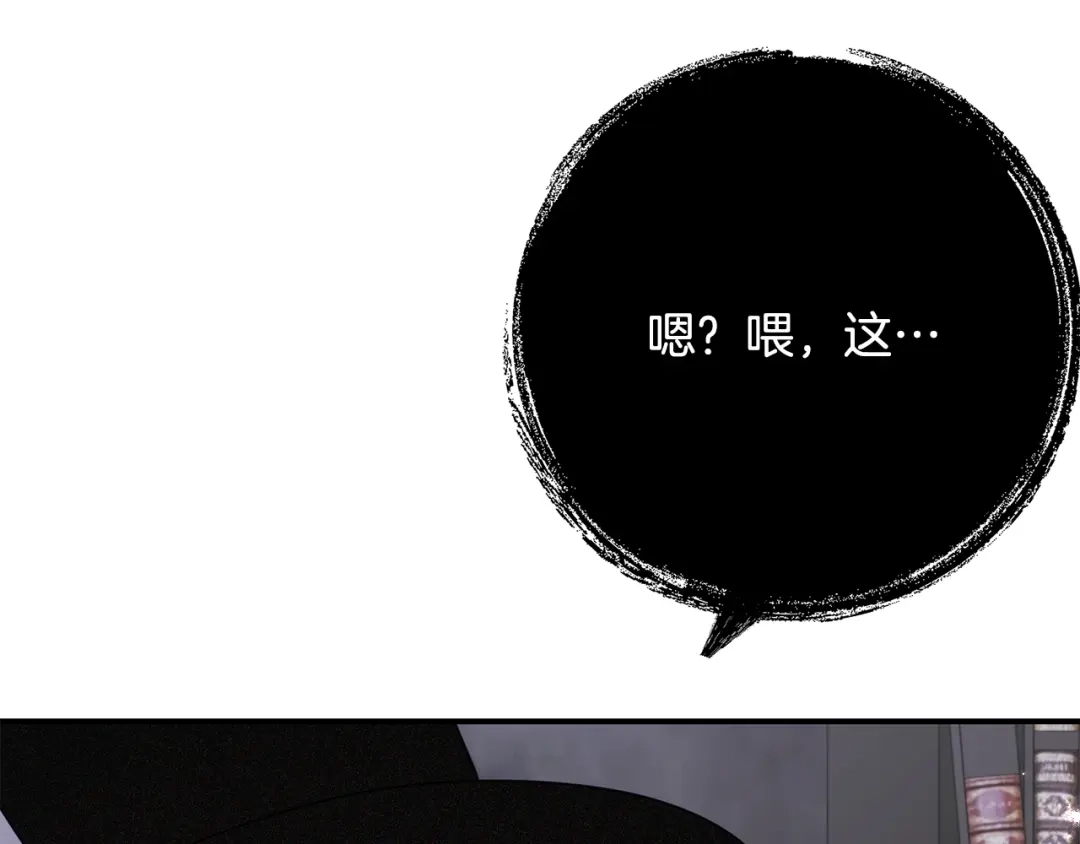 《刻薄公爵家的合约女儿》第88话 我的罪名 第138页