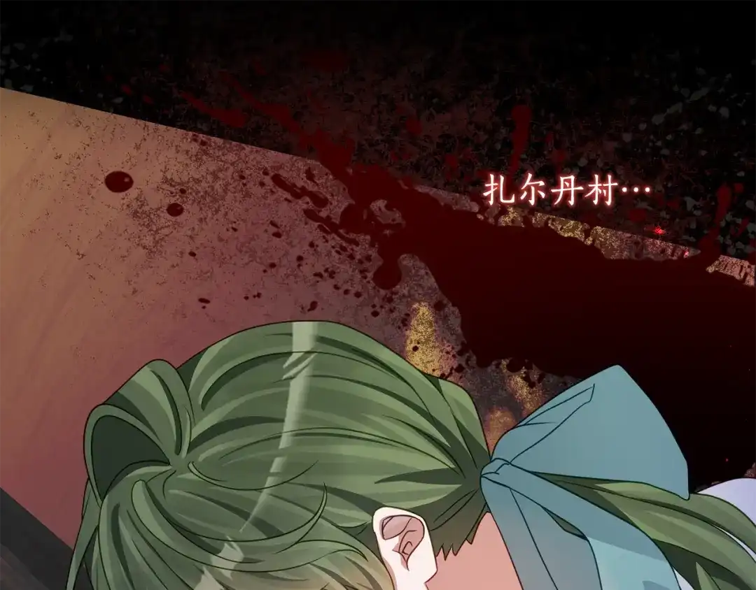 《刻薄公爵家的合约女儿》第88话 我的罪名 第54页