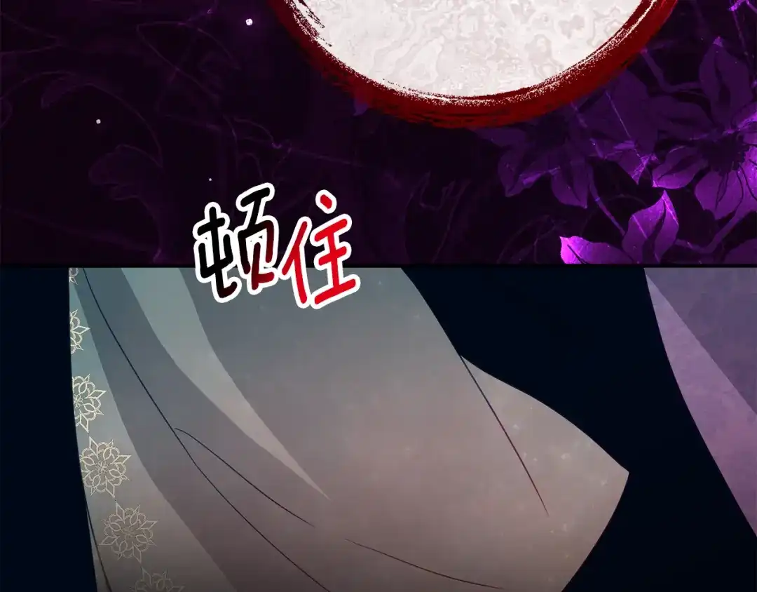 《刻薄公爵家的合约女儿》第88话 我的罪名 第170页