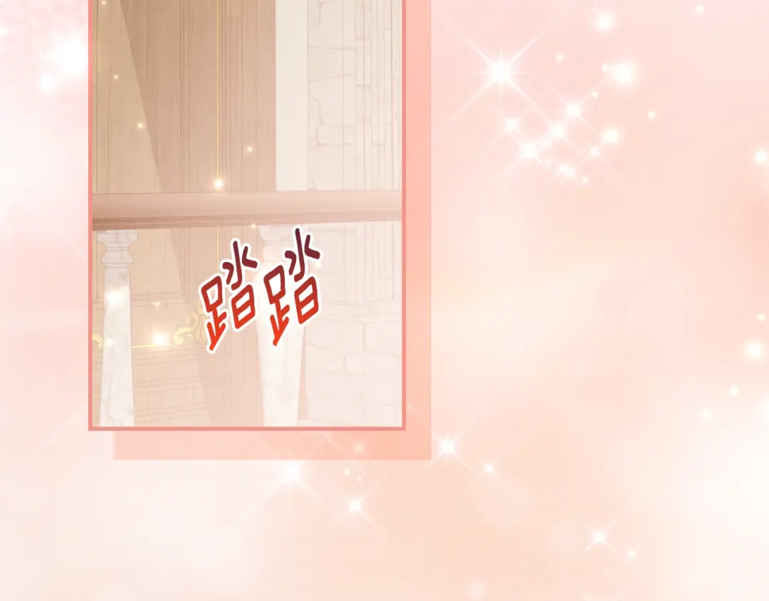 《刻薄公爵家的合约女儿》第88话 我的罪名 第2页