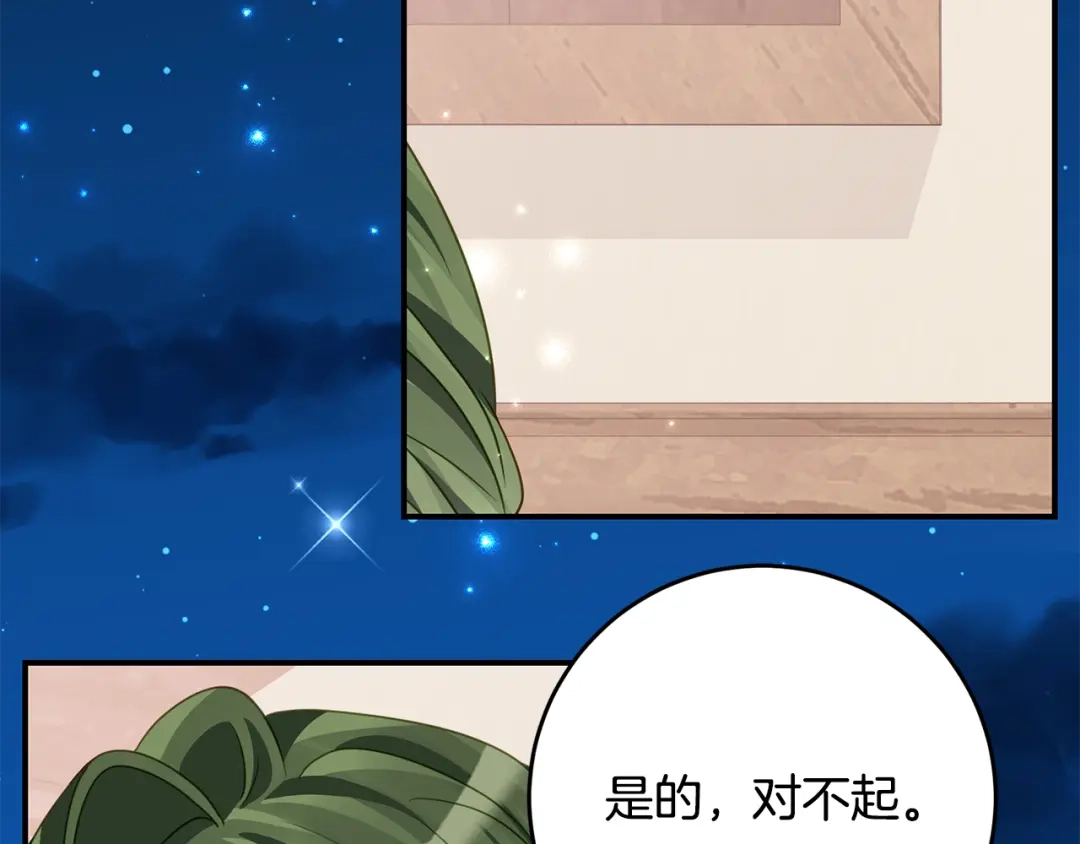 《刻薄公爵家的合约女儿》第88话 我的罪名 第98页