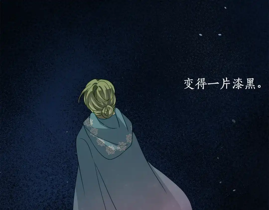 《刻薄公爵家的合约女儿》第88话 我的罪名 第163页