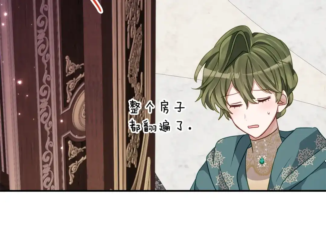 《刻薄公爵家的合约女儿》第88话 我的罪名 第126页