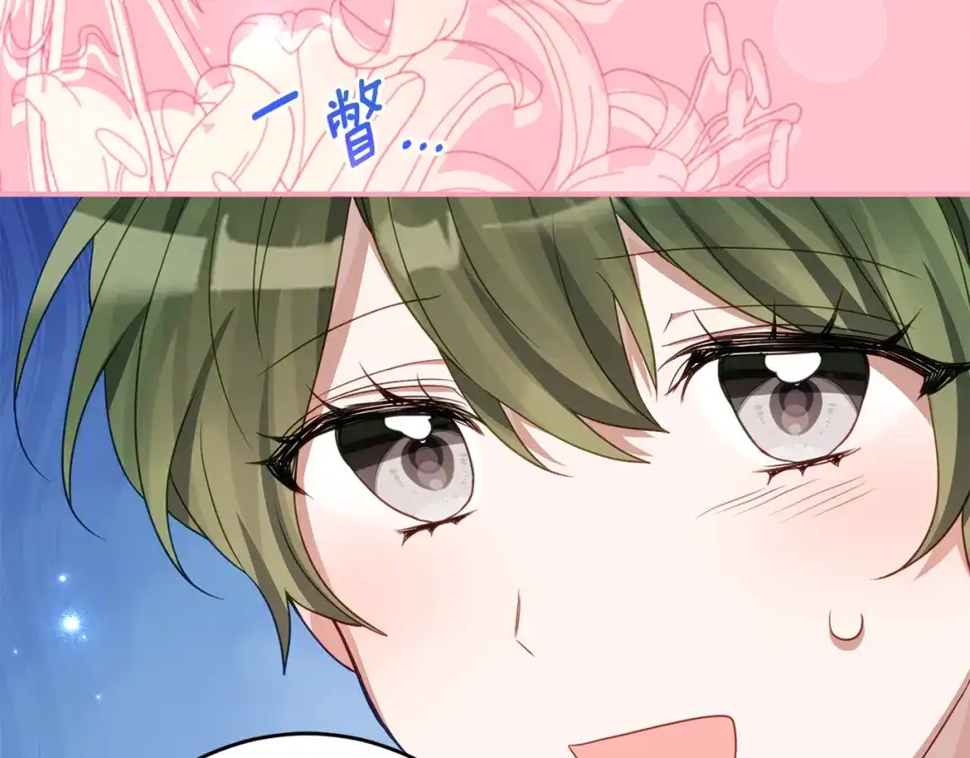 《刻薄公爵家的合约女儿》第88话 我的罪名 第13页