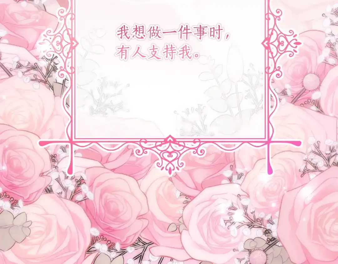 《刻薄公爵家的合约女儿》第88话 我的罪名 第33页