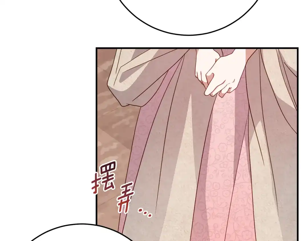 《刻薄公爵家的合约女儿》第88话 我的罪名 第63页