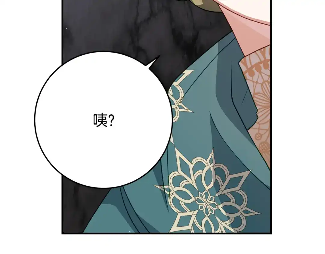 《刻薄公爵家的合约女儿》第88话 我的罪名 第136页