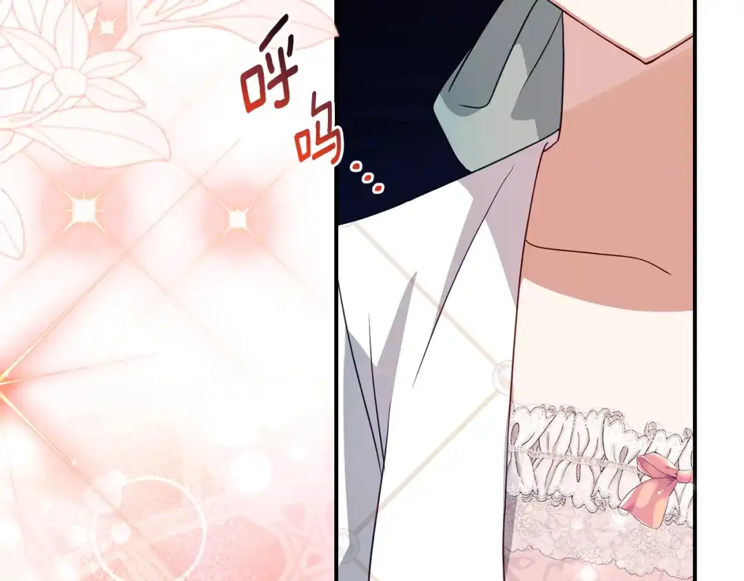 《刻薄公爵家的合约女儿》第88话 我的罪名 第45页