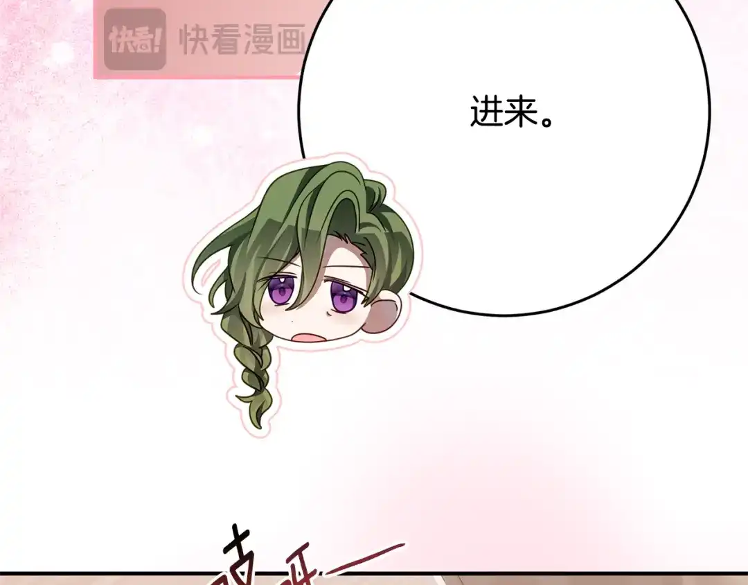 《刻薄公爵家的合约女儿》第88话 我的罪名 第36页