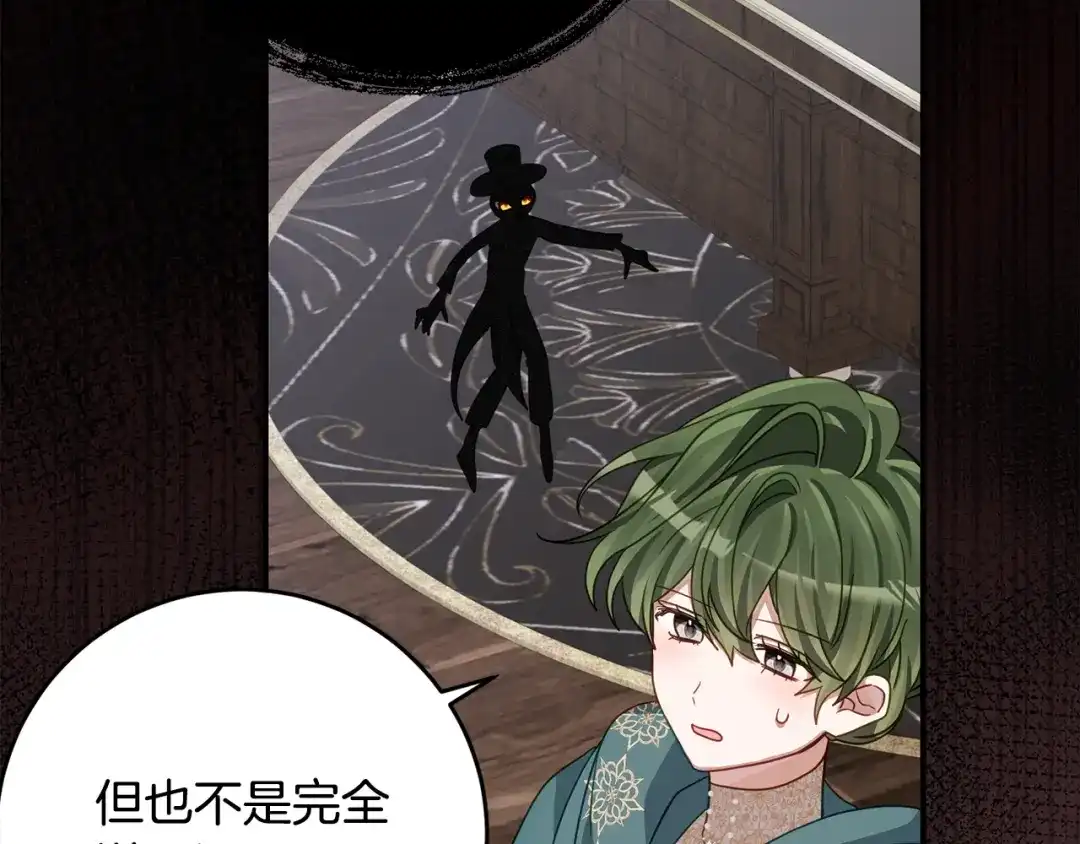 《刻薄公爵家的合约女儿》第88话 我的罪名 第155页