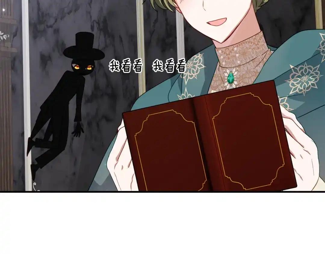 《刻薄公爵家的合约女儿》第88话 我的罪名 第134页