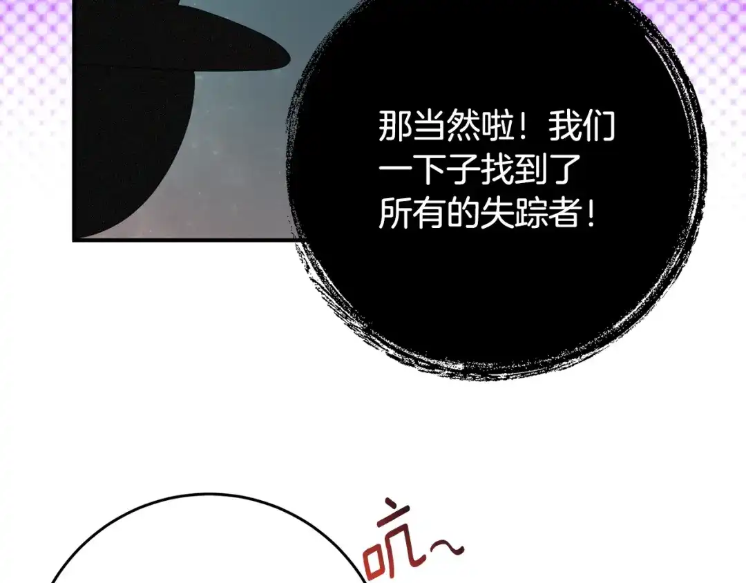《刻薄公爵家的合约女儿》第88话 我的罪名 第124页