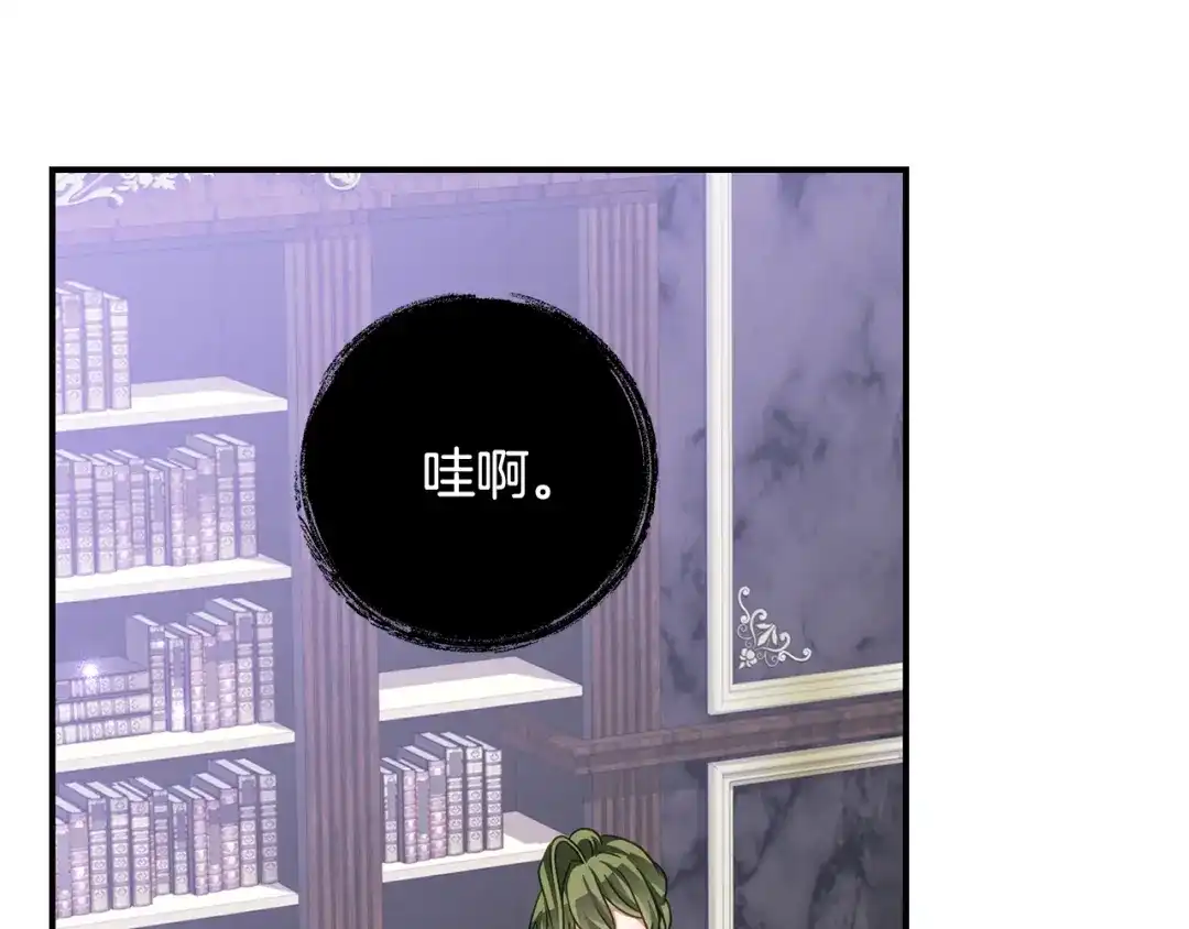 《刻薄公爵家的合约女儿》第88话 我的罪名 第127页