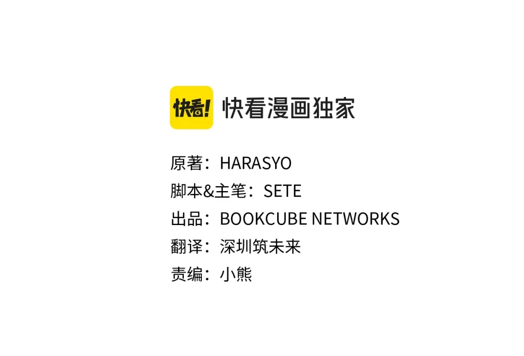 《刻薄公爵家的合约女儿》第88话 我的罪名 第107页