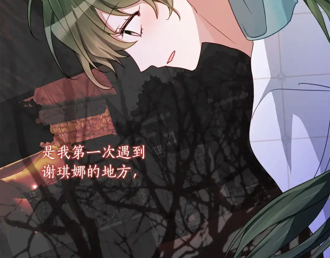 《刻薄公爵家的合约女儿》第88话 我的罪名 第55页