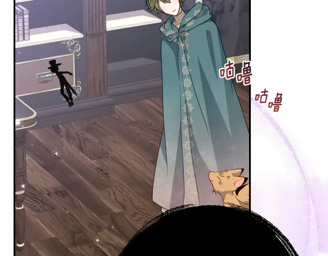 《刻薄公爵家的合约女儿》第88话 我的罪名 第128页