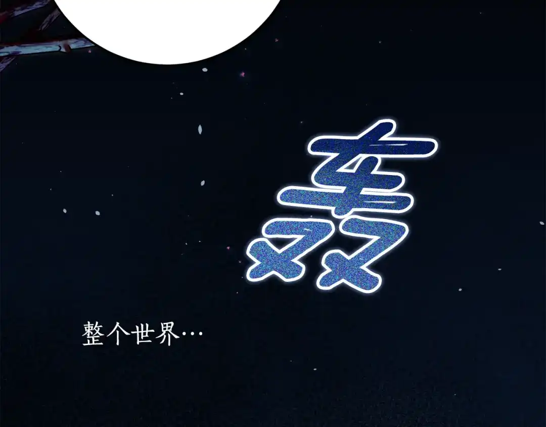 《刻薄公爵家的合约女儿》第88话 我的罪名 第162页