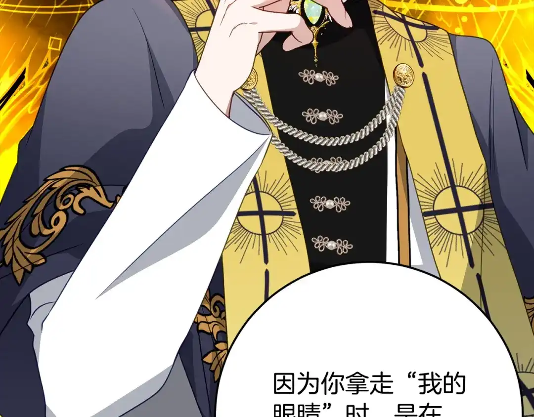 《刻薄公爵家的合约女儿》第89话 该怎么处置你 第62页