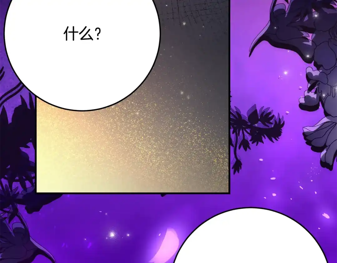 《刻薄公爵家的合约女儿》第89话 该怎么处置你 第122页