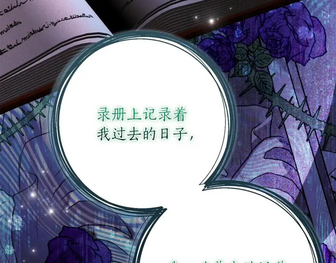 《刻薄公爵家的合约女儿》第89话 该怎么处置你 第127页