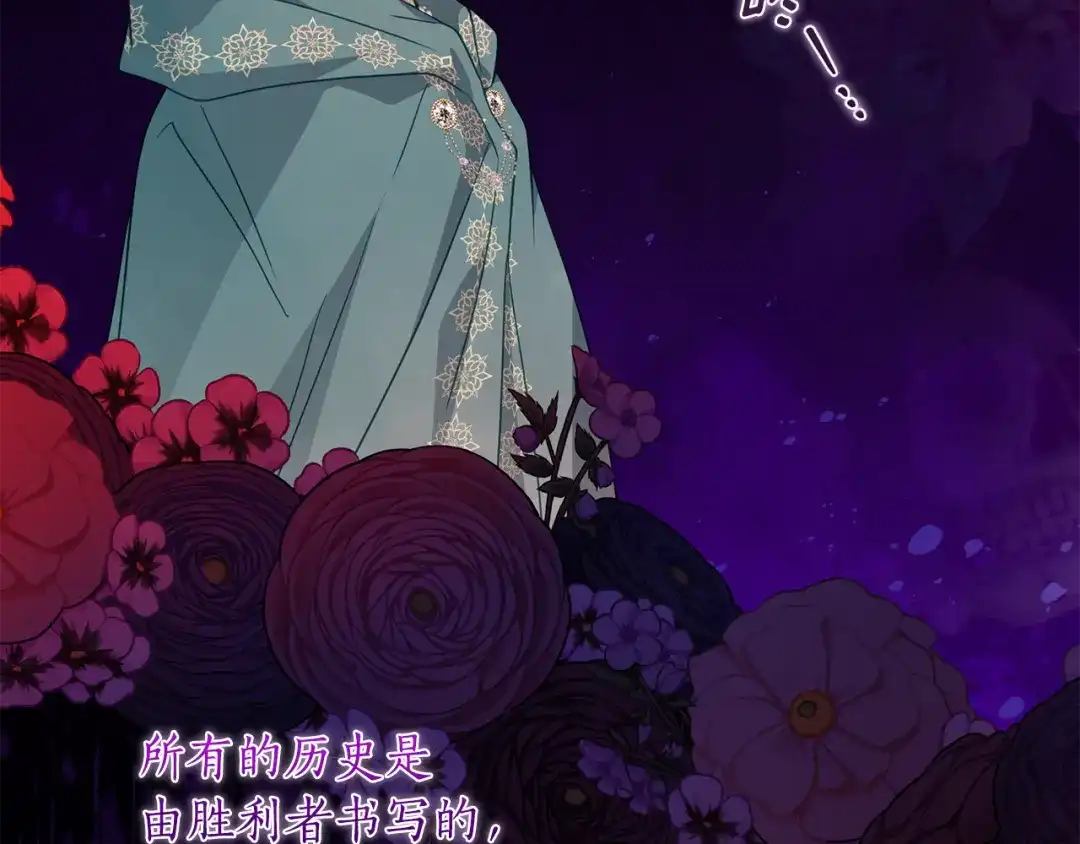 《刻薄公爵家的合约女儿》第89话 该怎么处置你 第30页
