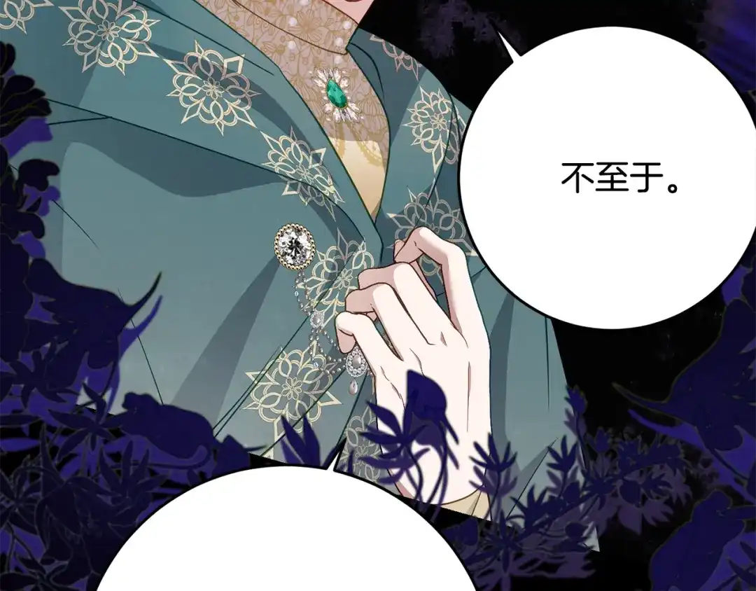 《刻薄公爵家的合约女儿》第89话 该怎么处置你 第76页