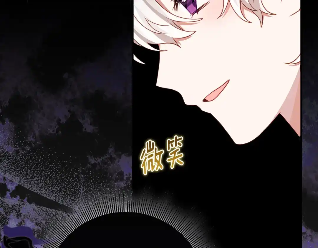 《刻薄公爵家的合约女儿》第89话 该怎么处置你 第73页