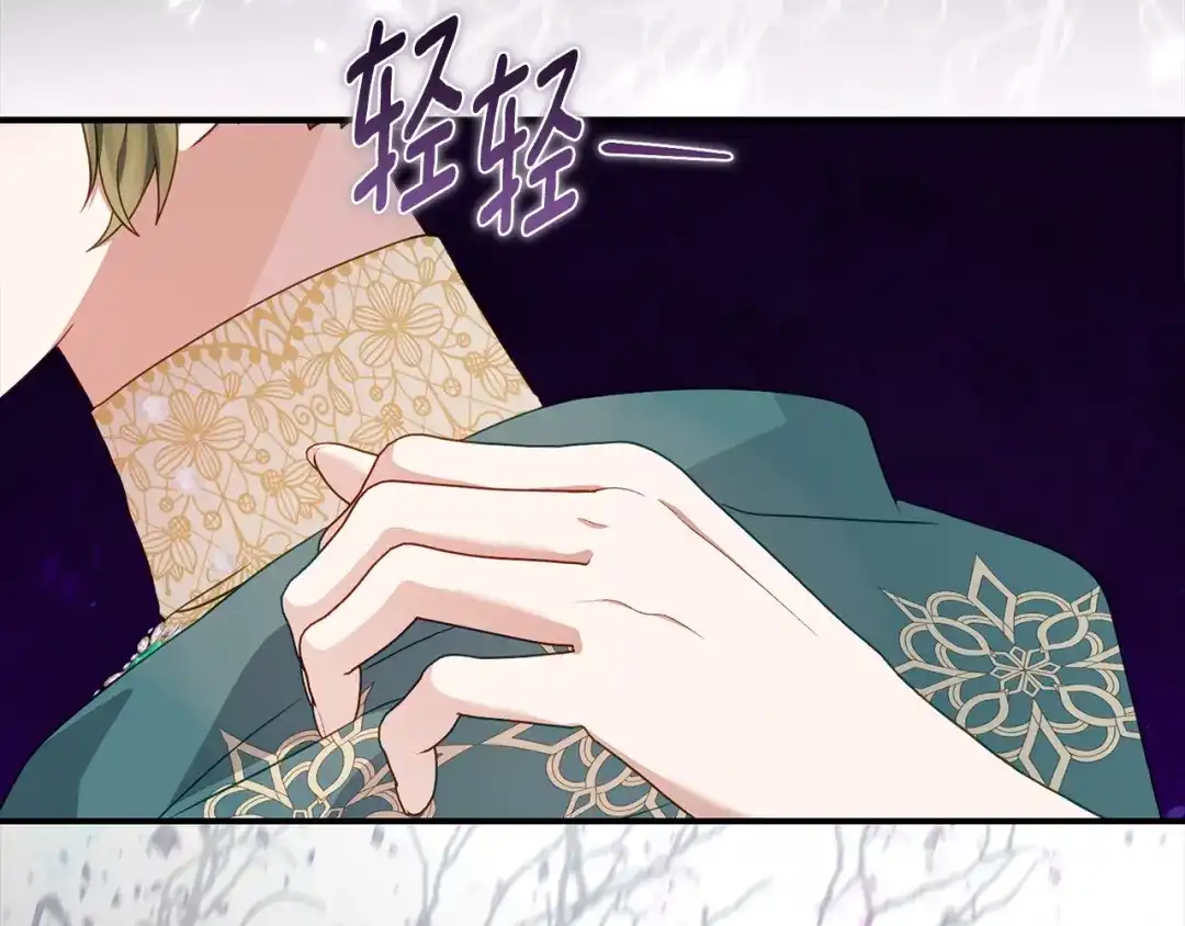 《刻薄公爵家的合约女儿》第89话 该怎么处置你 第3页