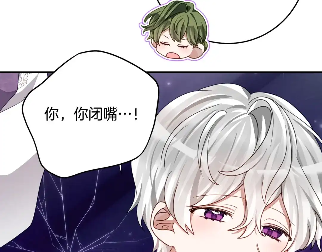 《刻薄公爵家的合约女儿》第89话 该怎么处置你 第135页