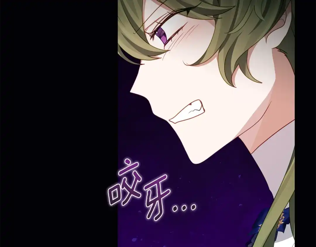 《刻薄公爵家的合约女儿》第89话 该怎么处置你 第37页