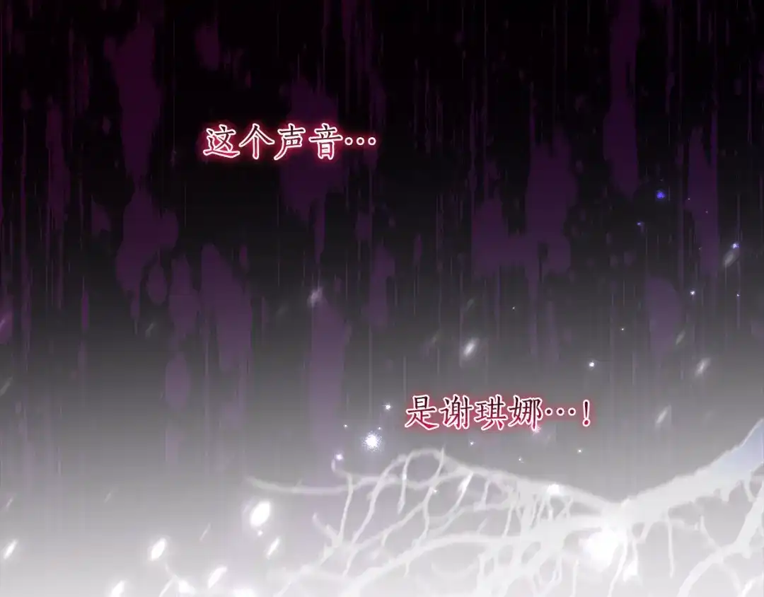 《刻薄公爵家的合约女儿》第89话 该怎么处置你 第2页