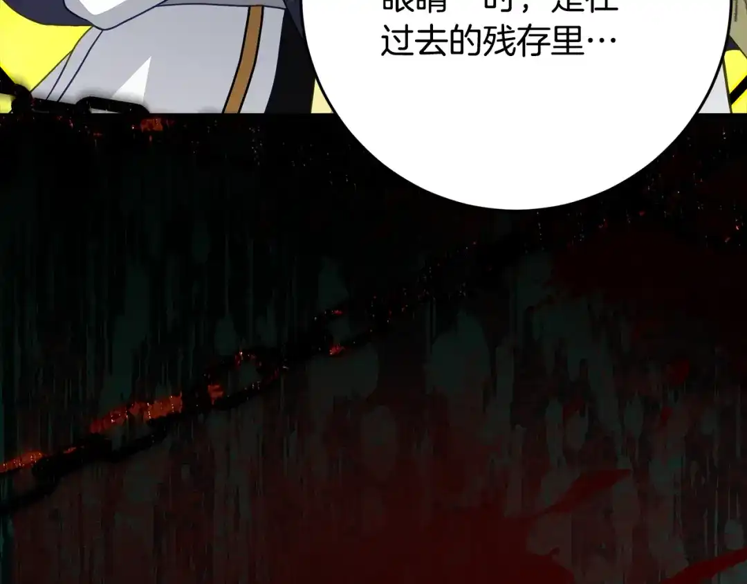 《刻薄公爵家的合约女儿》第89话 该怎么处置你 第63页