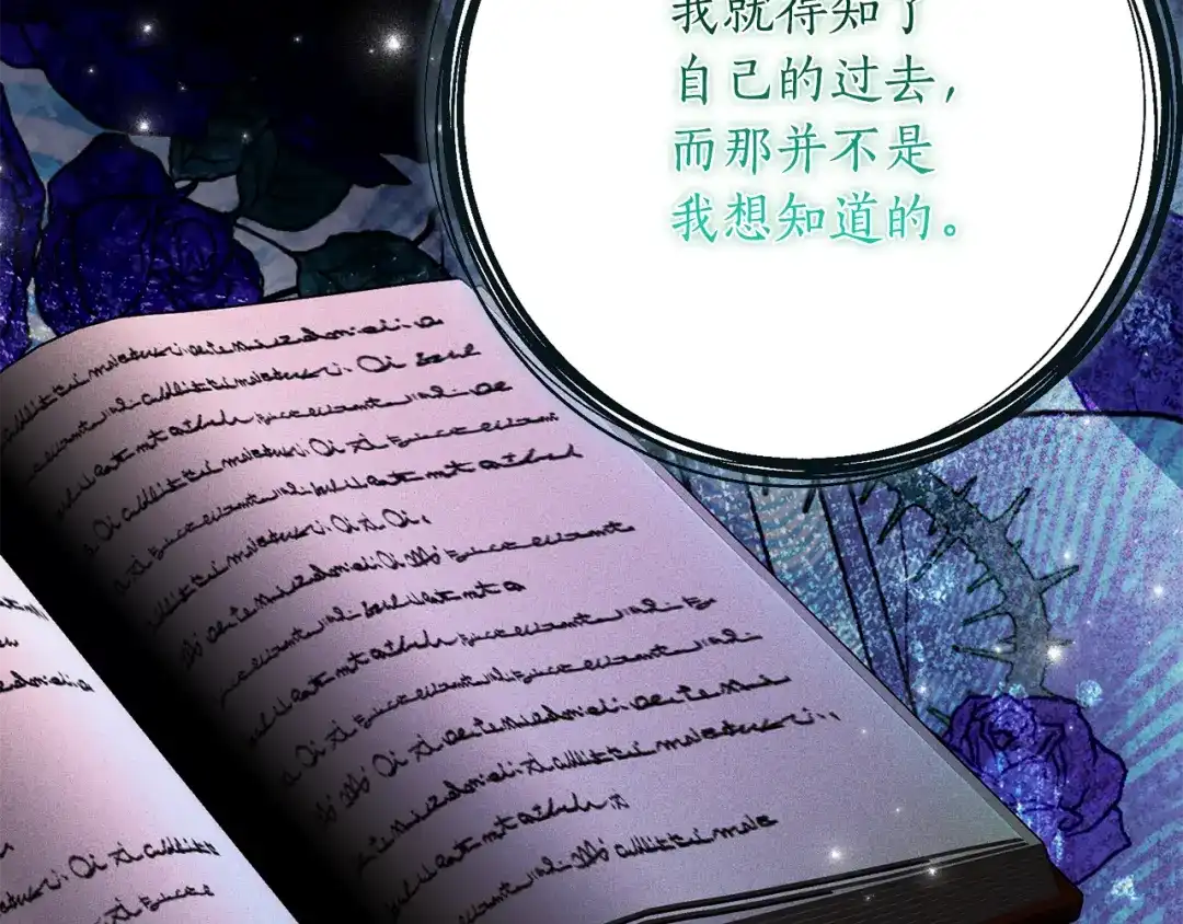 《刻薄公爵家的合约女儿》第89话 该怎么处置你 第126页